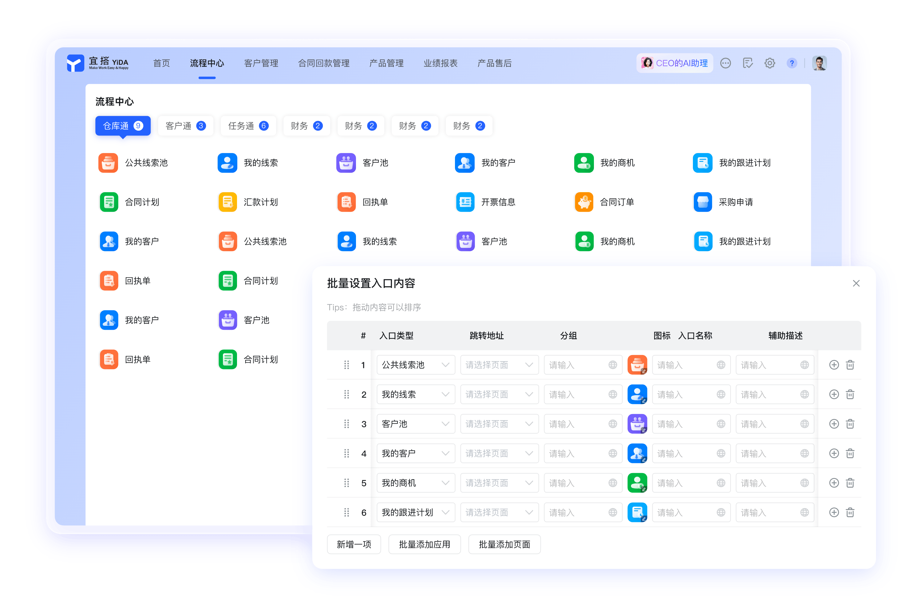 钉钉沉浸式办公资讯